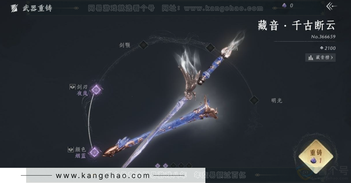 YYS31082燕云十六声账号详情图9 YYS31082燕云十六声账号详情图9