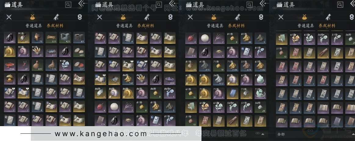 YYS31082燕云十六声账号详情图13 YYS31082燕云十六声账号详情图13