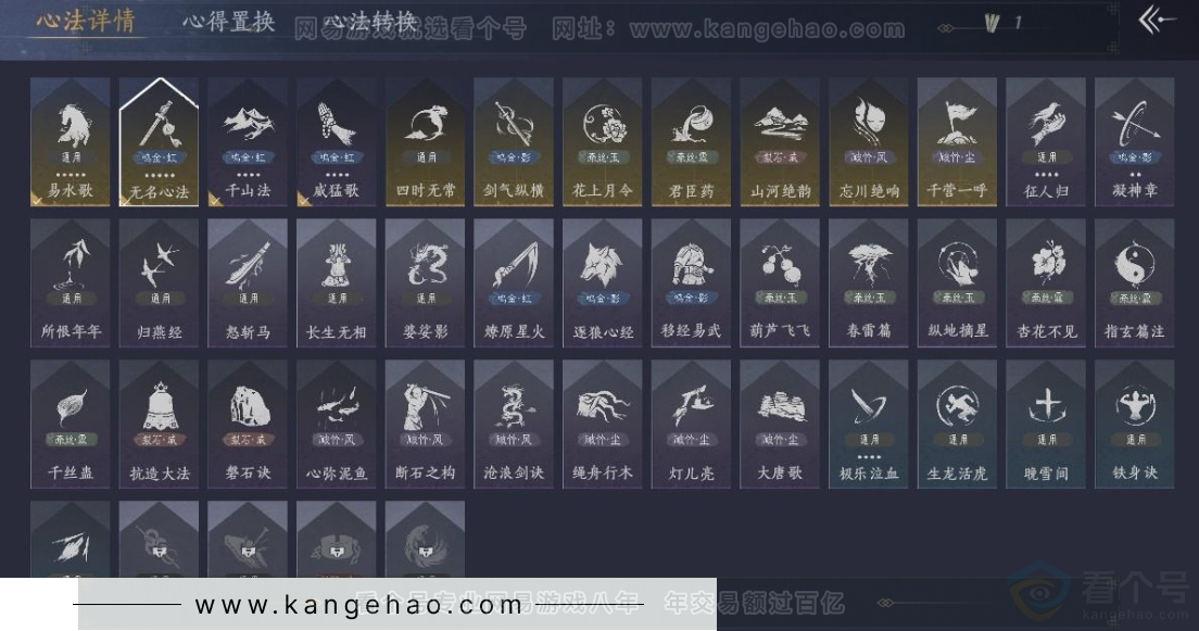 YYS31082燕云十六声账号详情图17 YYS31082燕云十六声账号详情图17