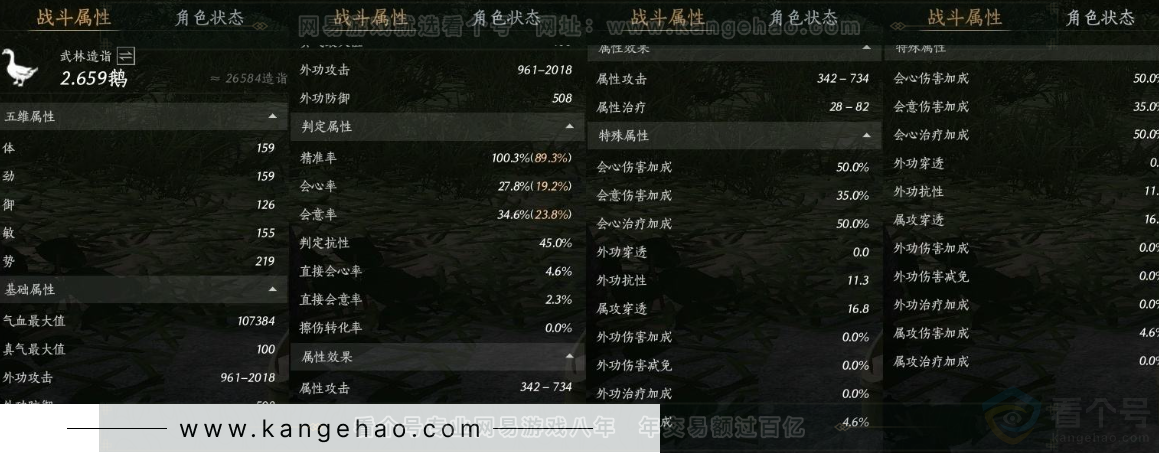 YYS31082燕云十六声账号详情图18 YYS31082燕云十六声账号详情图18