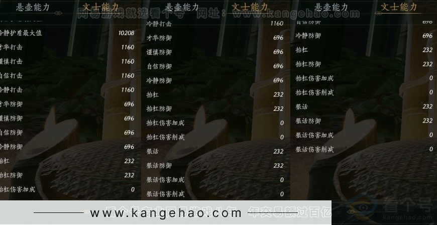 YYS31082燕云十六声账号详情图23 YYS31082燕云十六声账号详情图23