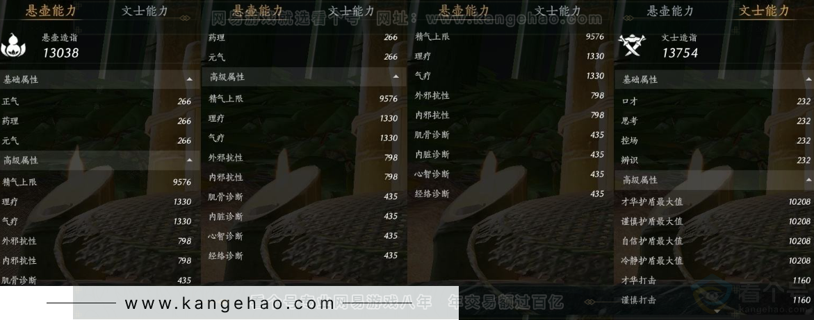 YYS31082燕云十六声账号详情图22 YYS31082燕云十六声账号详情图22