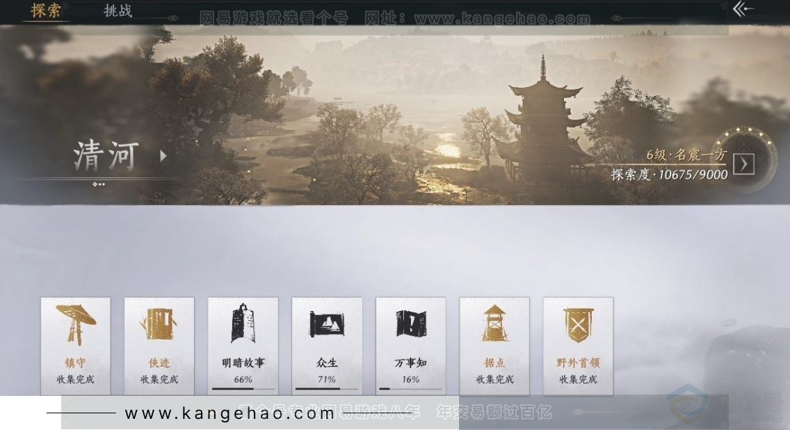 YYS31082燕云十六声账号详情图24 YYS31082燕云十六声账号详情图24