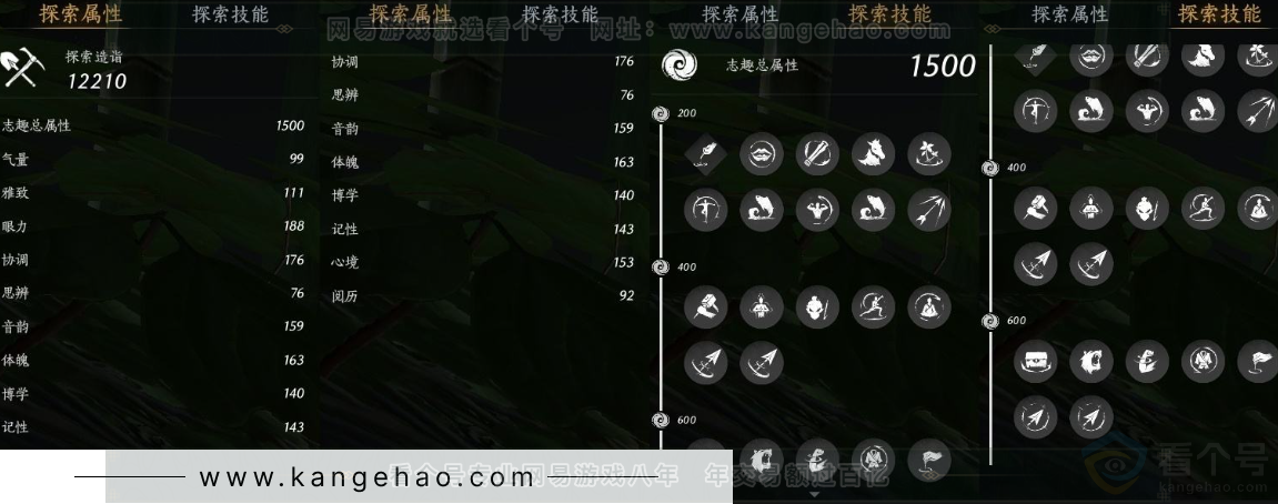 YYS31082燕云十六声账号详情图20 YYS31082燕云十六声账号详情图20