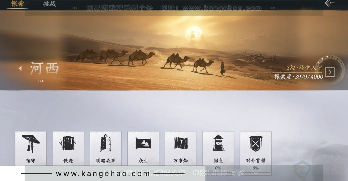 YYS31082燕云十六声账号详情图26 YYS31082燕云十六声账号详情图26