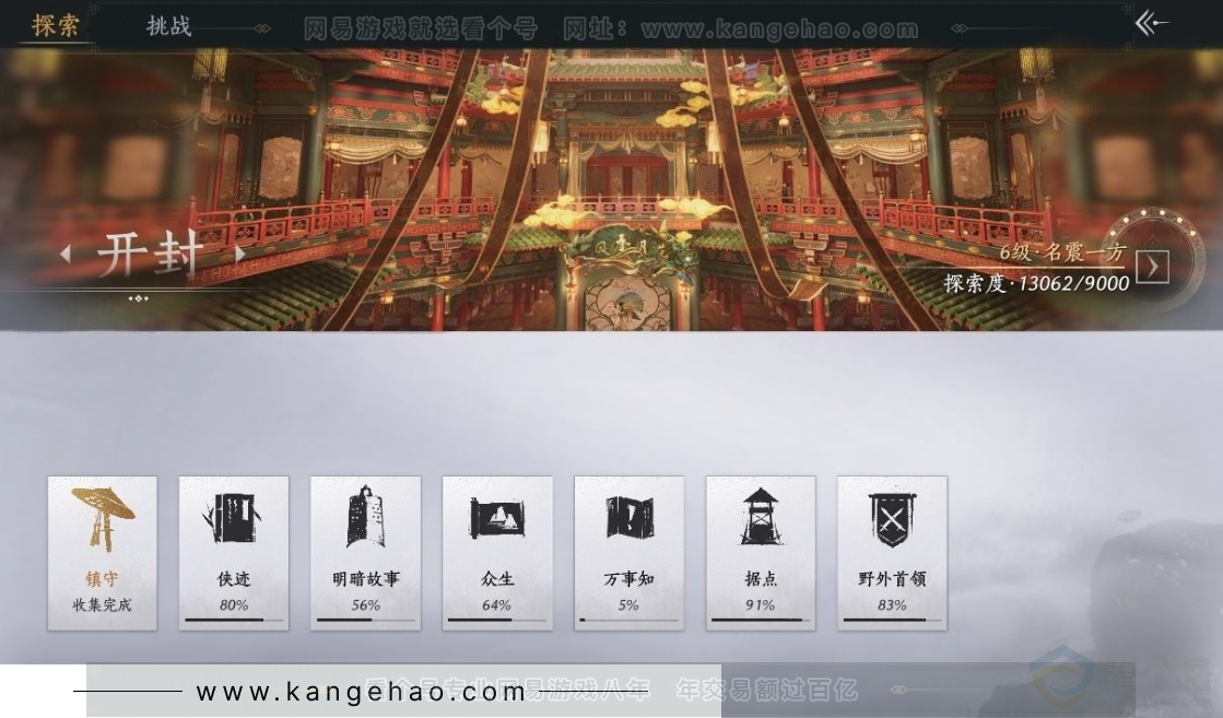 YYS31082燕云十六声账号详情图25 YYS31082燕云十六声账号详情图25