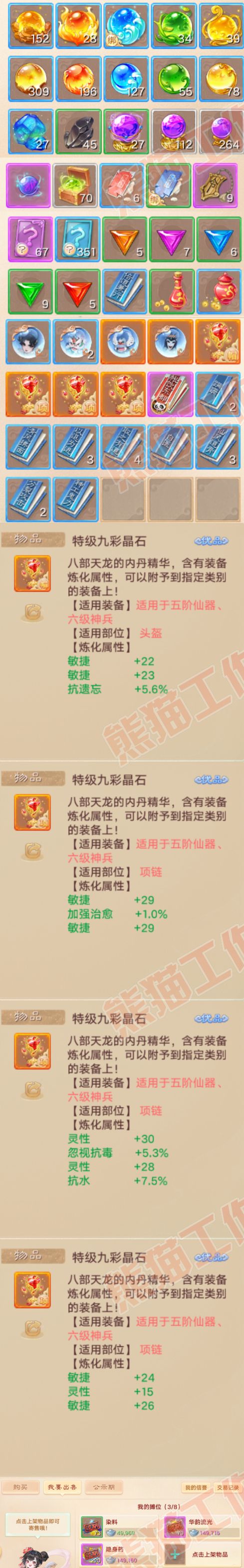 34964大话西游账号详情图9 34964大话西游账号详情图9