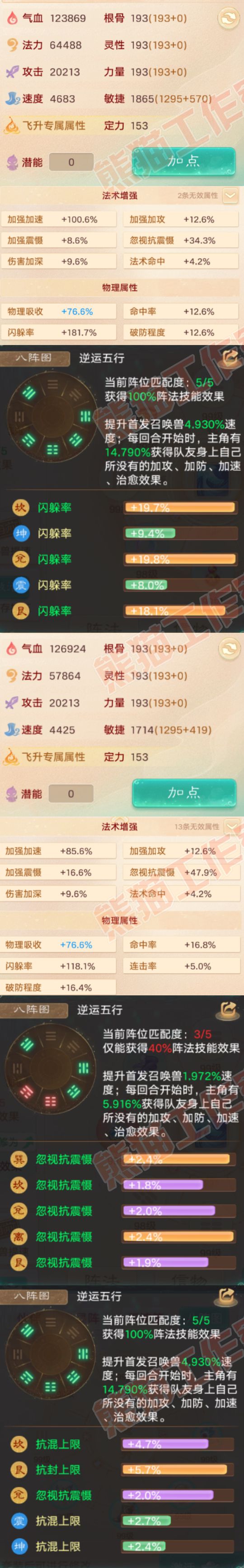 34964大话西游账号详情图2 34964大话西游账号详情图2