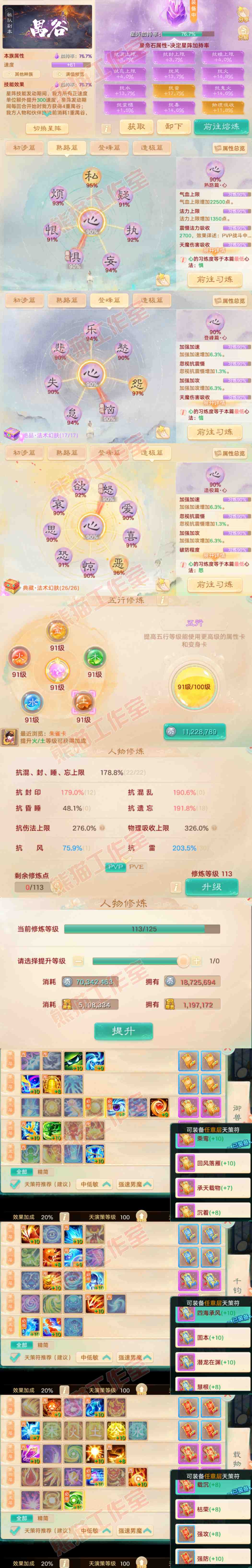 34964大话西游账号详情图3 34964大话西游账号详情图3