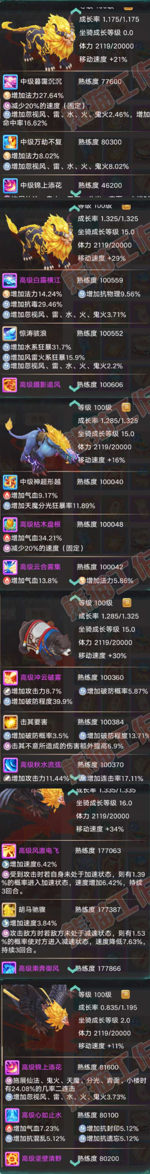 34964大话西游账号详情图8 34964大话西游账号详情图8