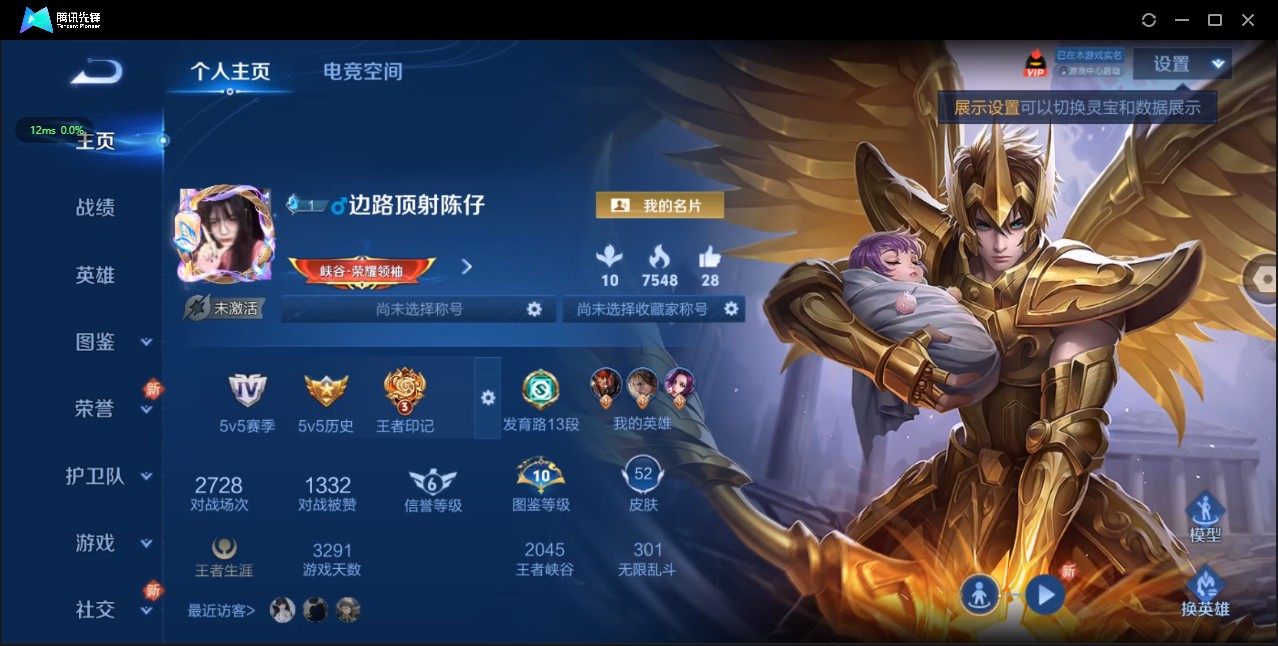 WZ3196777王者荣耀账号详情图3 WZ3196777王者荣耀账号详情图3