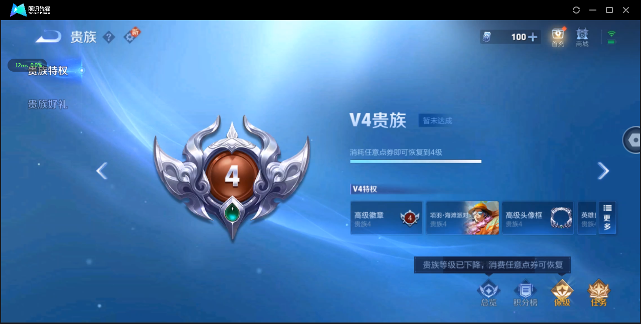 WZ3196777王者荣耀账号详情图5 WZ3196777王者荣耀账号详情图5