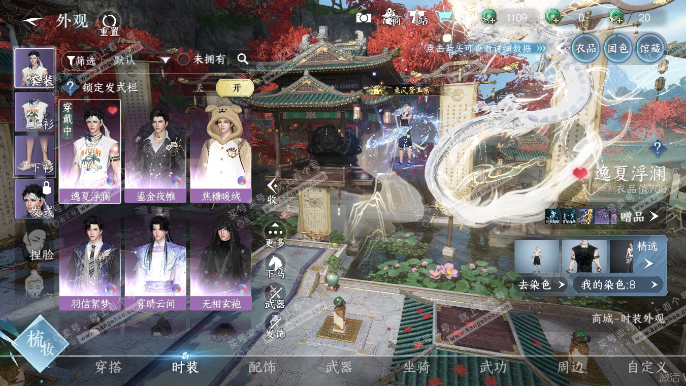 NSH317590逆水寒手游账号详情图8 NSH317590逆水寒手游账号详情图8