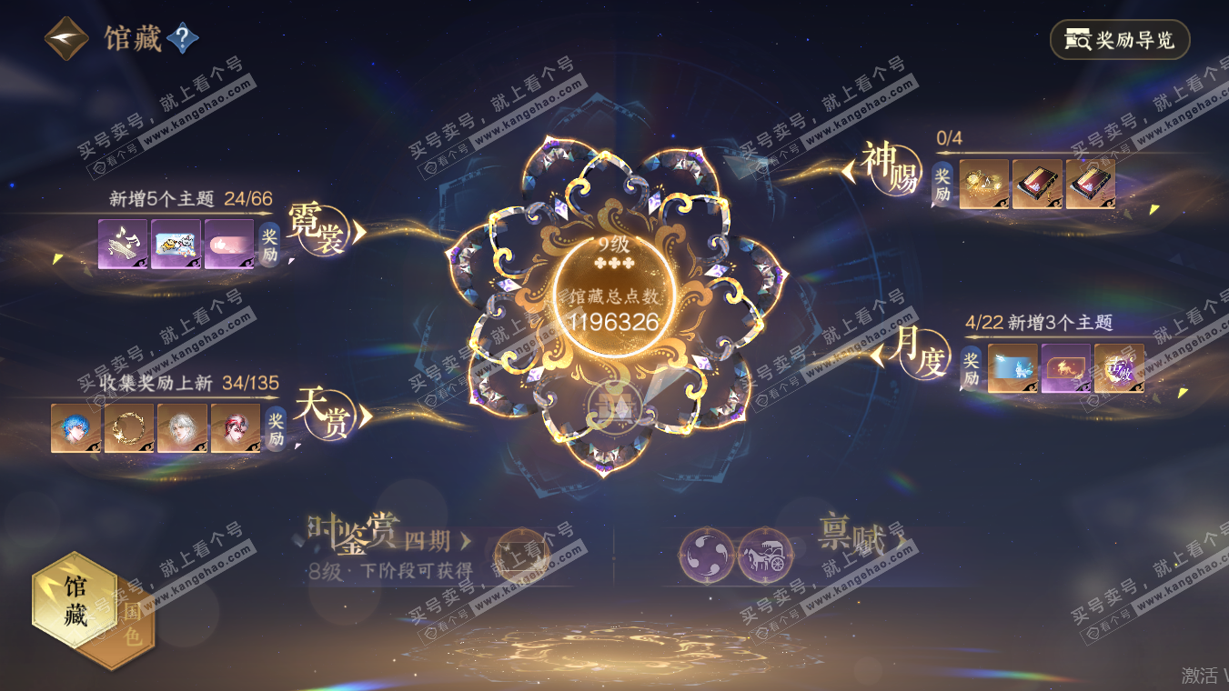 NSH317590逆水寒手游账号详情图12 NSH317590逆水寒手游账号详情图12