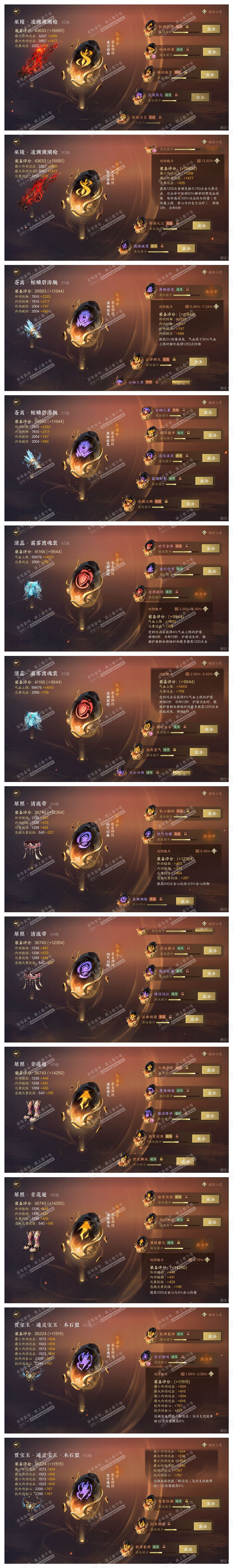NSH317590逆水寒手游账号详情图74 NSH317590逆水寒手游账号详情图74