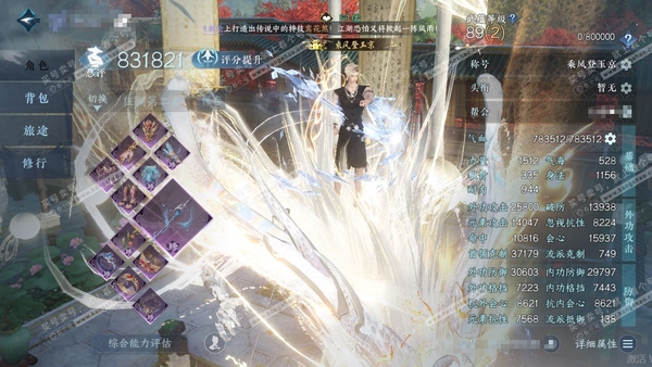逆水寒手游账号蝶恋花明月天涯顶奢祥瑞神龙+转盘环身+10个时尚自染