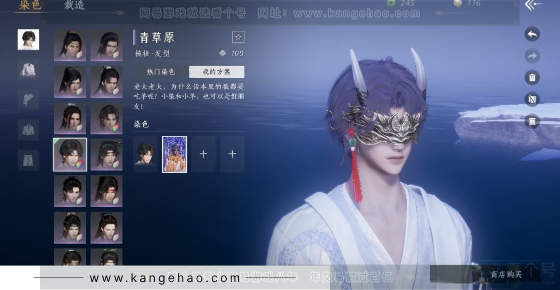 YYS31083燕云十六声账号详情图11