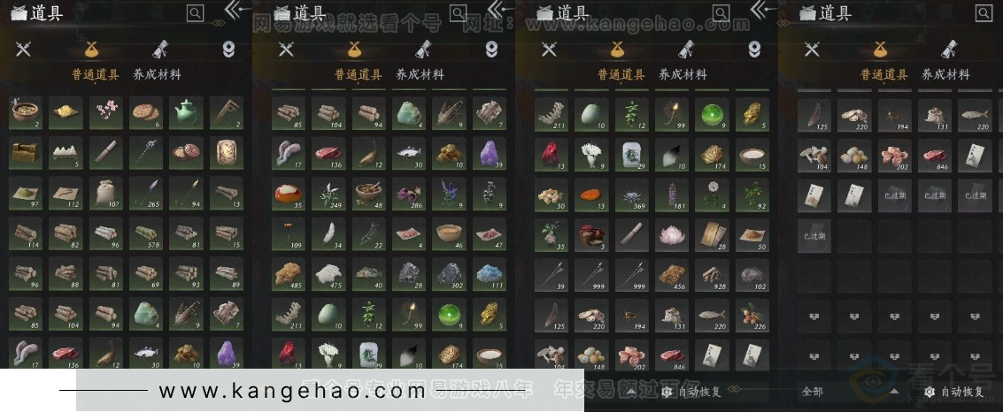 YYS31083燕云十六声账号详情图14