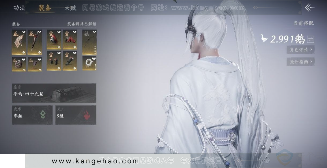 YYS31083燕云十六声账号详情图8