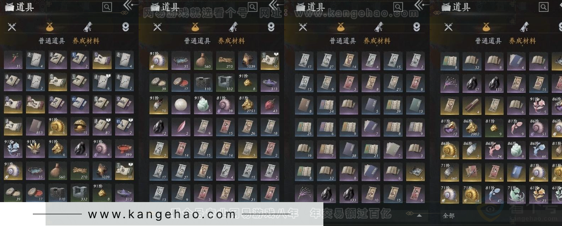 YYS31083燕云十六声账号详情图12