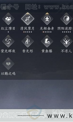 YYS31083燕云十六声账号详情图17