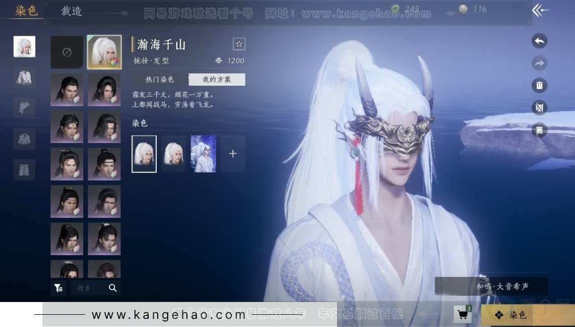 YYS31083燕云十六声账号详情图9