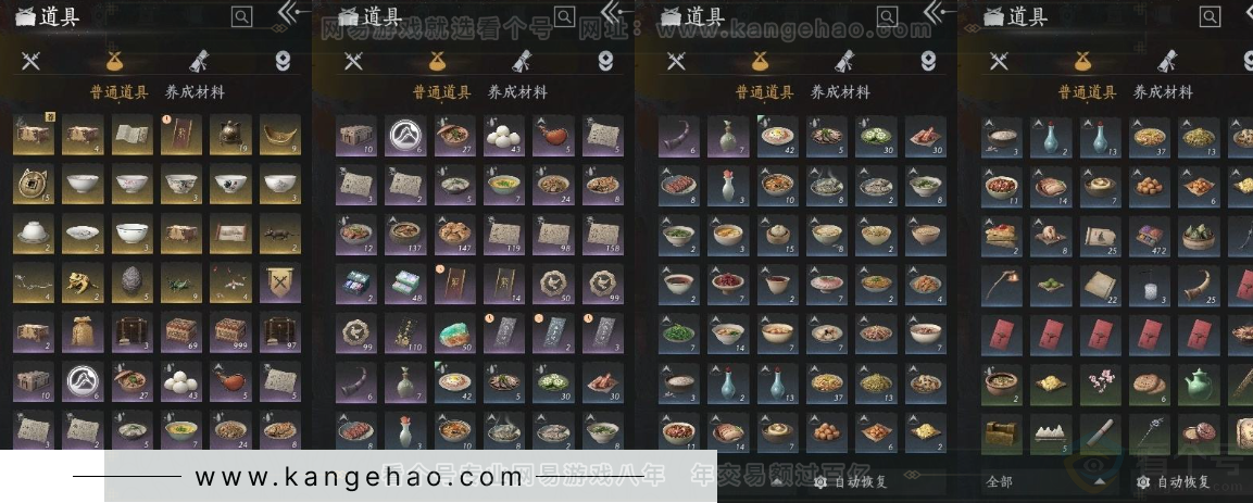 YYS31083燕云十六声账号详情图13