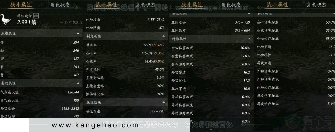 YYS31083燕云十六声账号详情图19