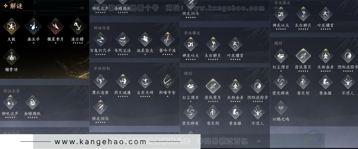 YYS31083燕云十六声账号详情图16