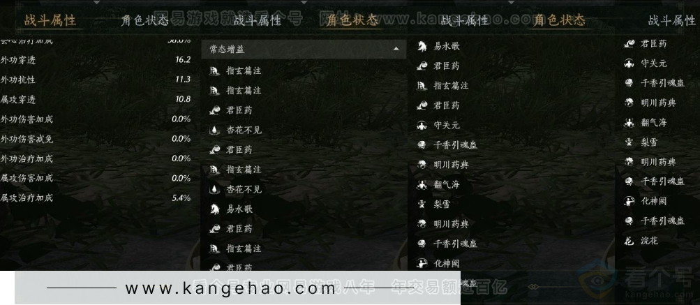 YYS31083燕云十六声账号详情图20