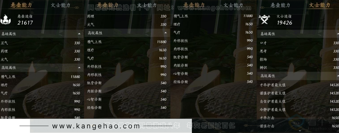 YYS31083燕云十六声账号详情图25