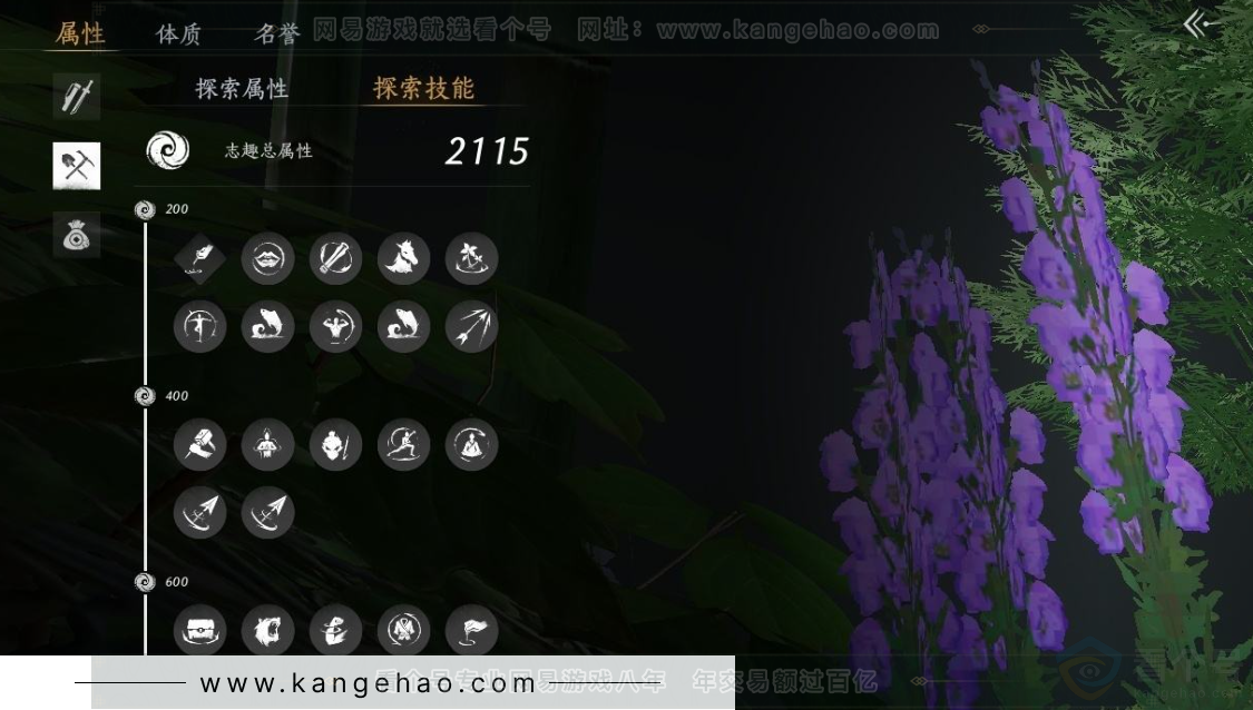 YYS31083燕云十六声账号详情图23
