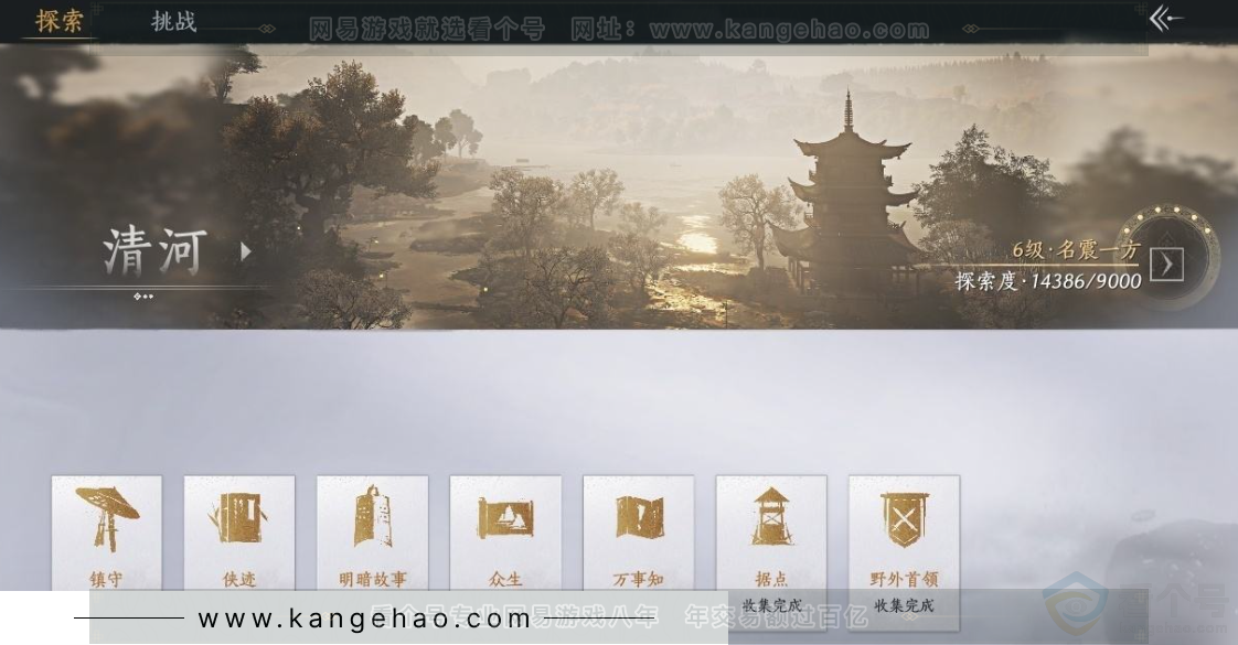 YYS31083燕云十六声账号详情图27