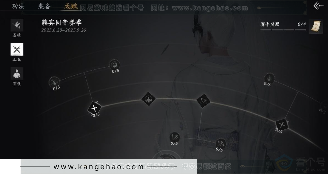 YYS31083燕云十六声账号详情图31