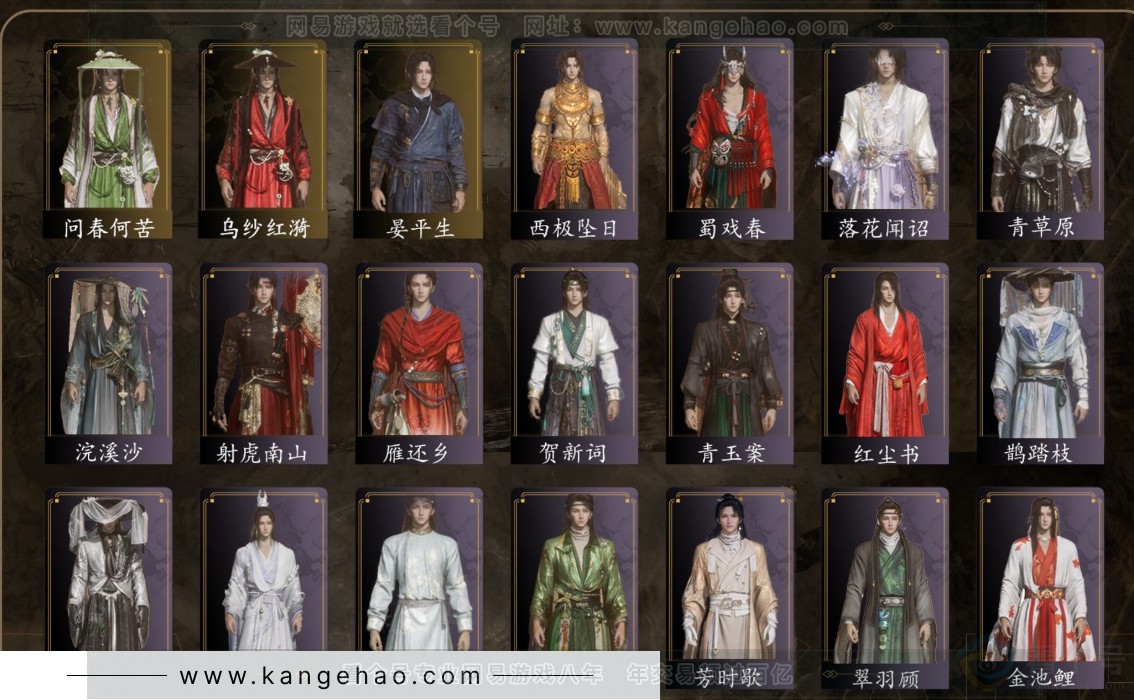 YYS31083燕云十六声账号详情图2