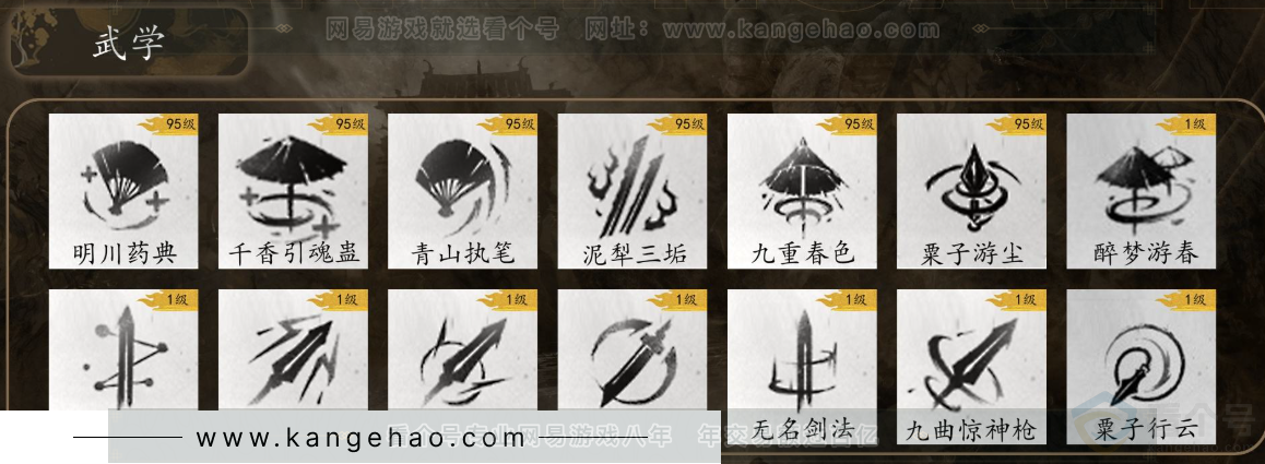 YYS31083燕云十六声账号详情图7