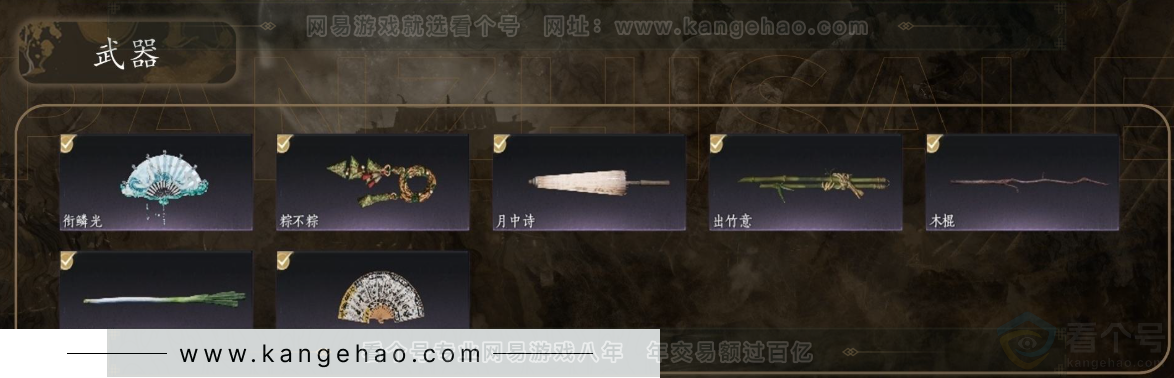 YYS31083燕云十六声账号详情图3