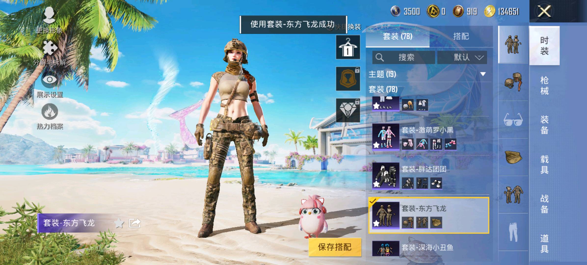 HP3282185和平精英账号详情图5