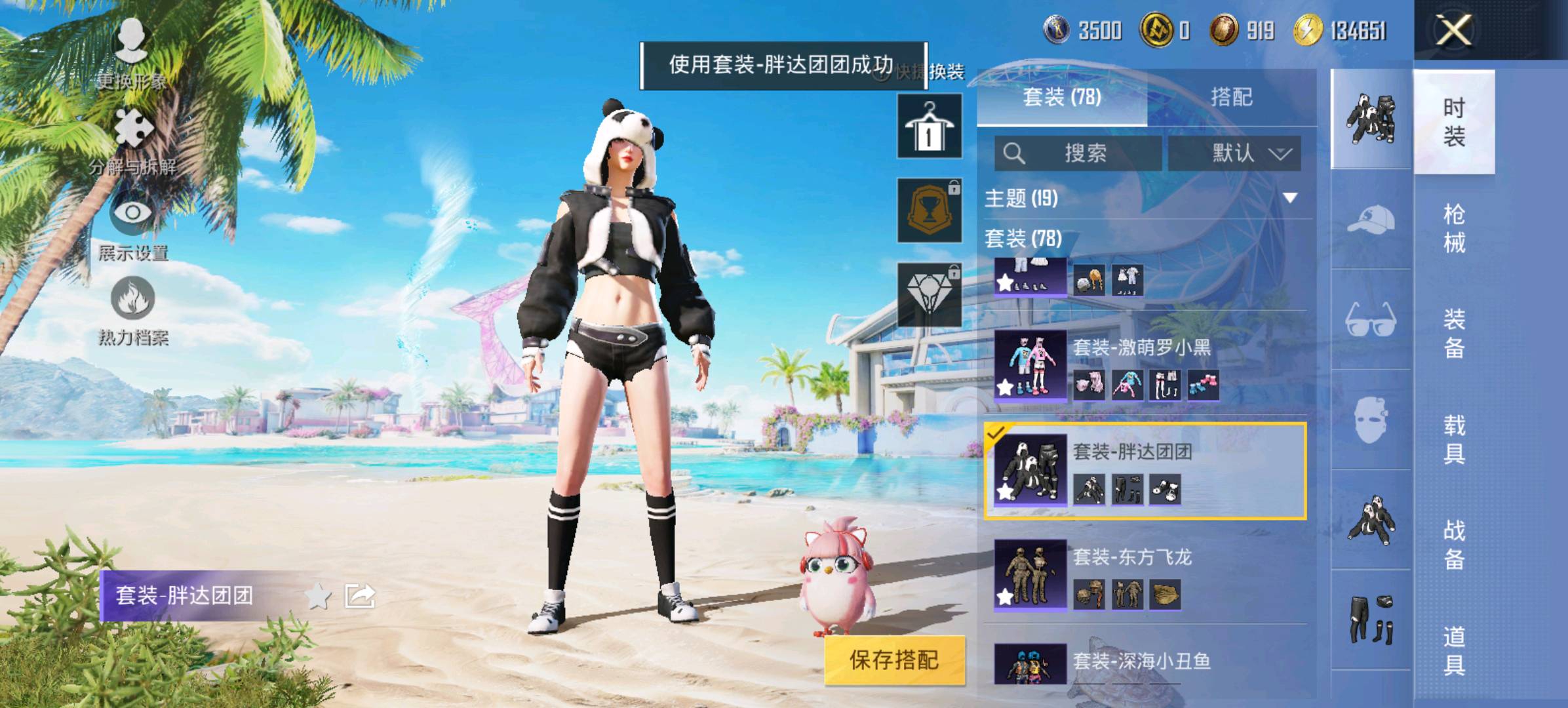 HP3282185和平精英账号详情图4