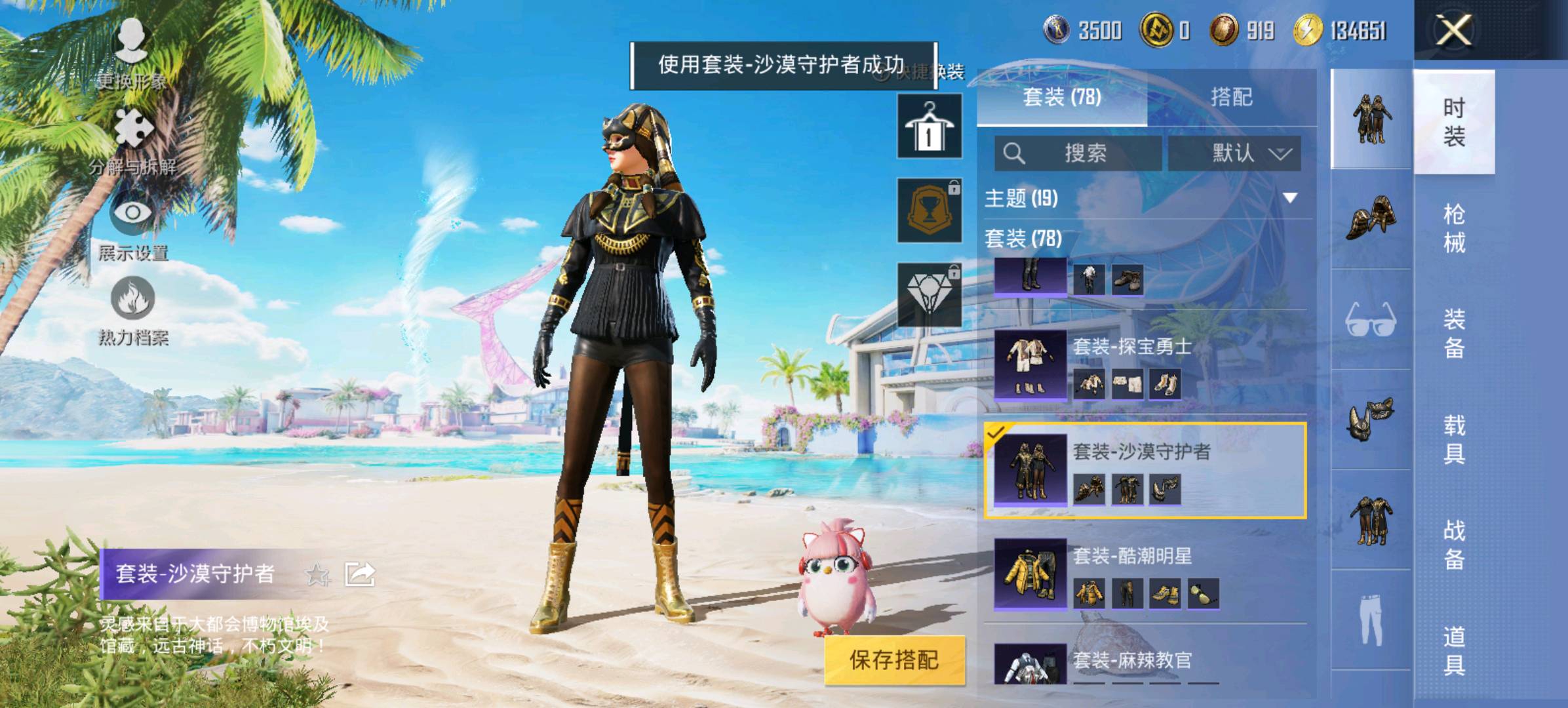 HP3282185和平精英账号详情图7