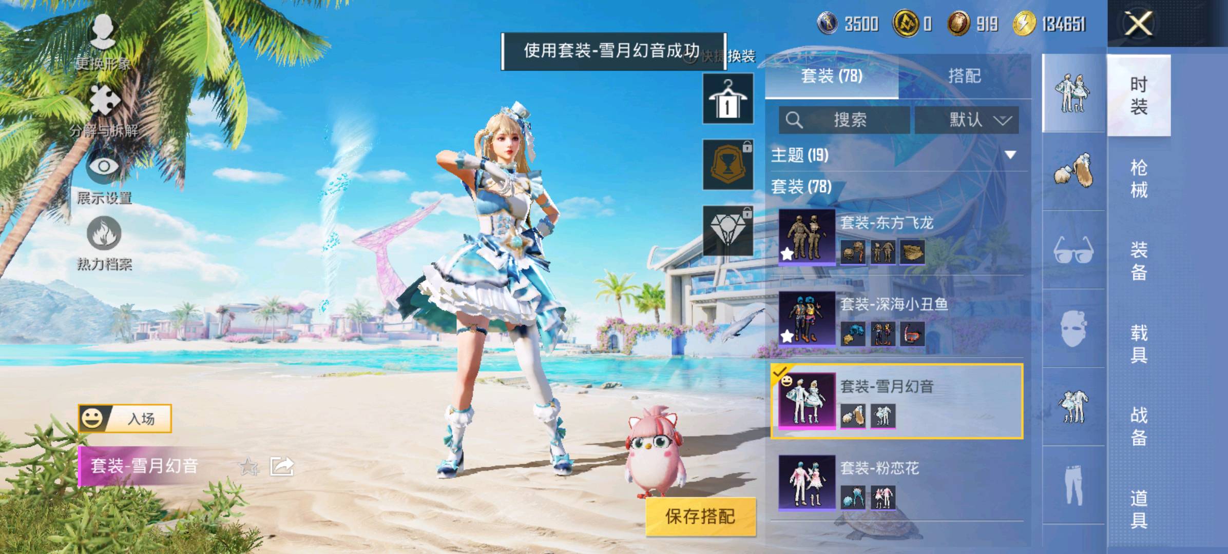 HP3282185和平精英账号详情图8