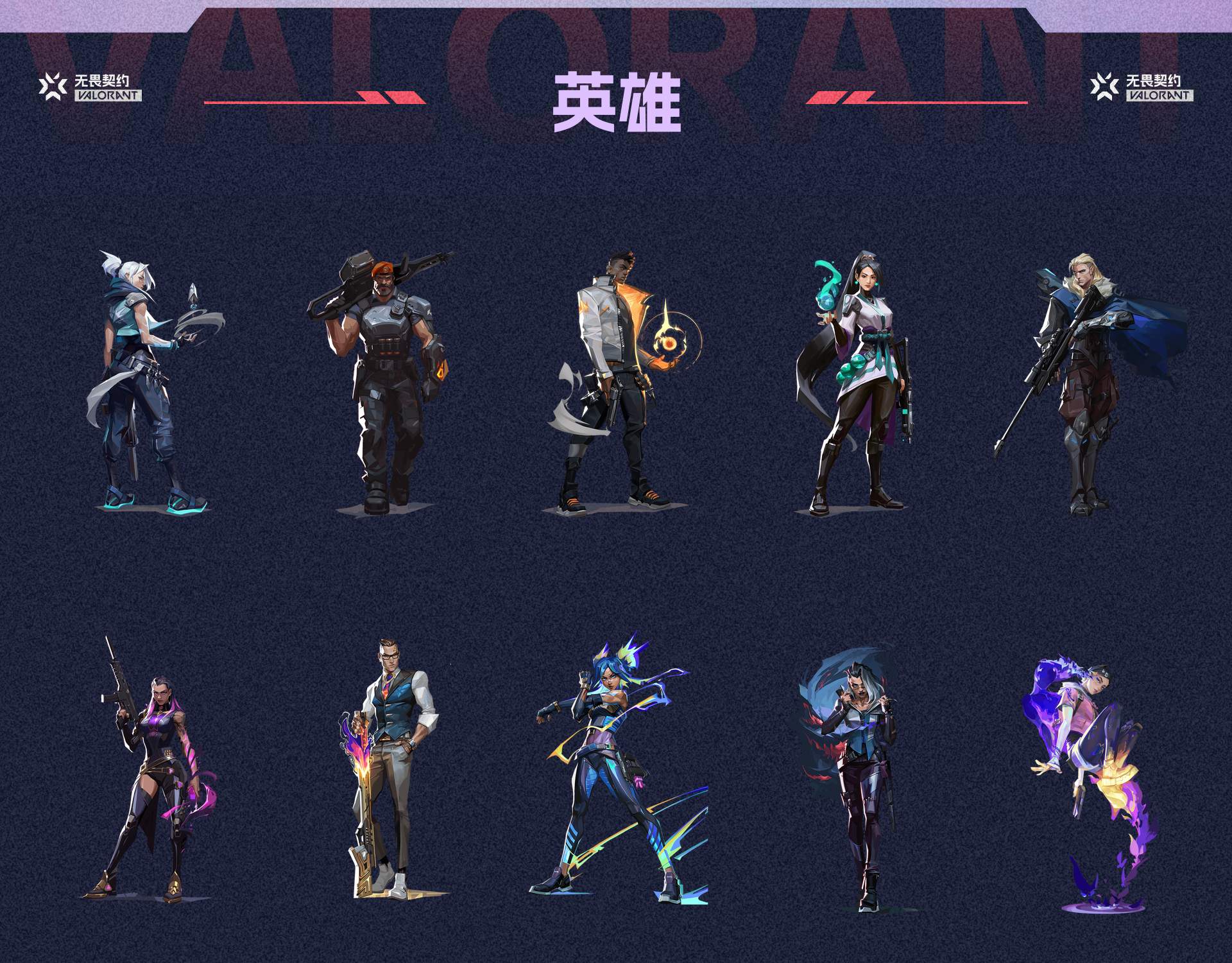 WWQ37920无畏契约账号详情图3 WWQ37920无畏契约账号详情图3