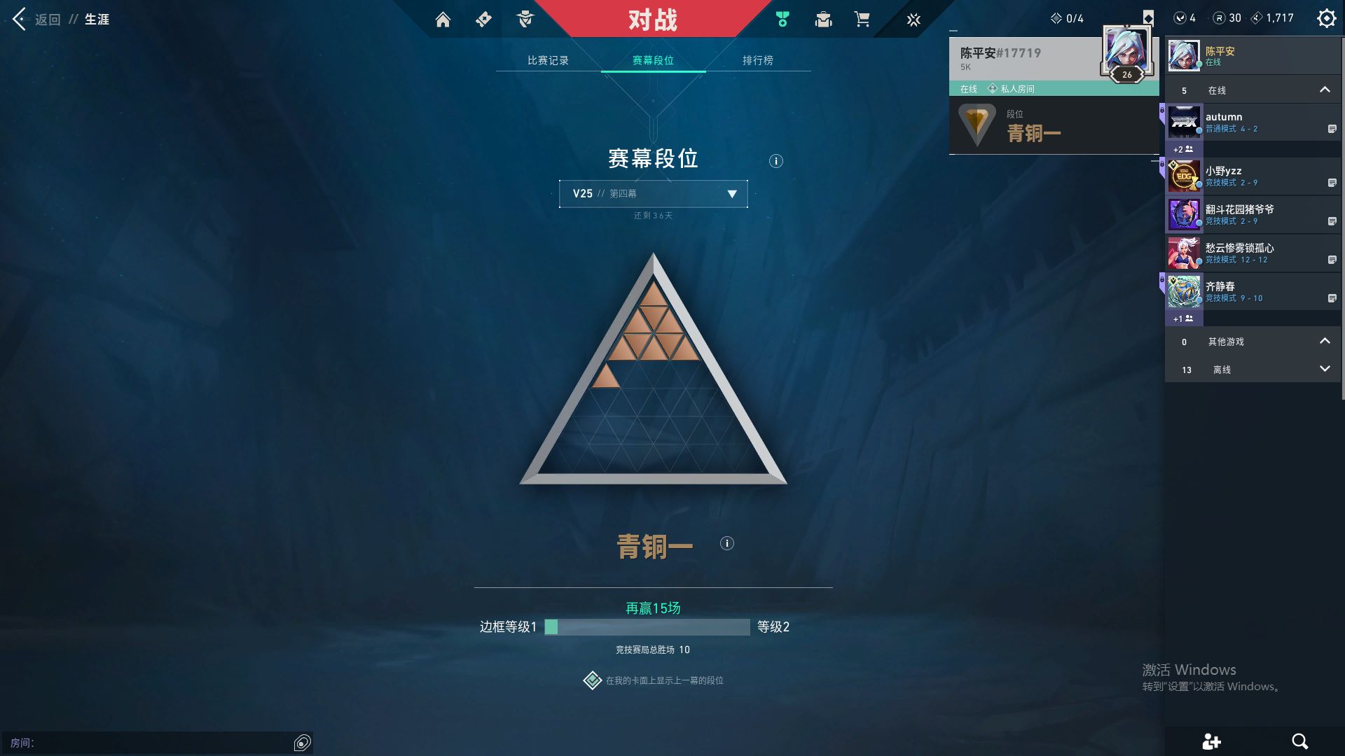 WWQ37920无畏契约账号详情图7 WWQ37920无畏契约账号详情图7