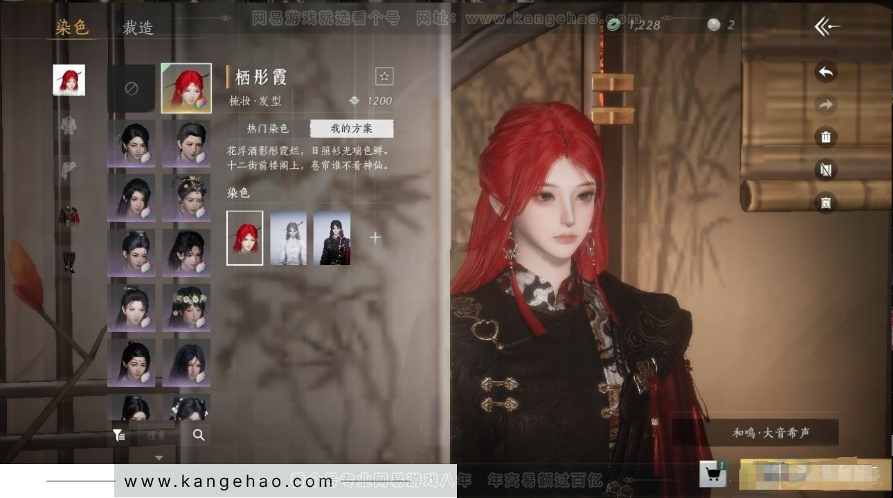 YYS31085燕云十六声账号详情图5