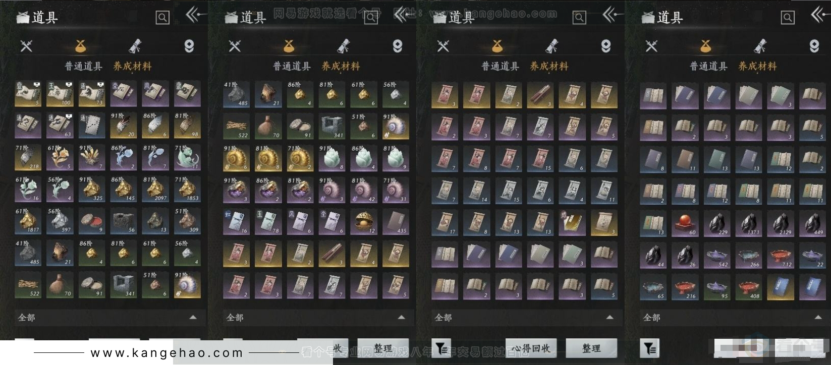 YYS31085燕云十六声账号详情图6