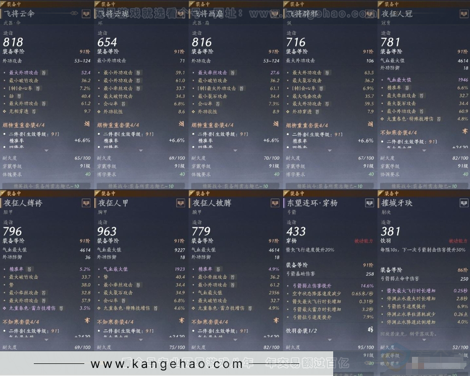 YYS31085燕云十六声账号详情图11