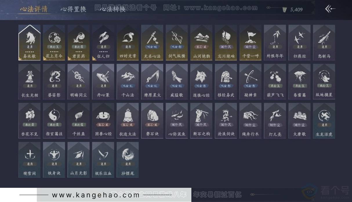 YYS31085燕云十六声账号详情图10
