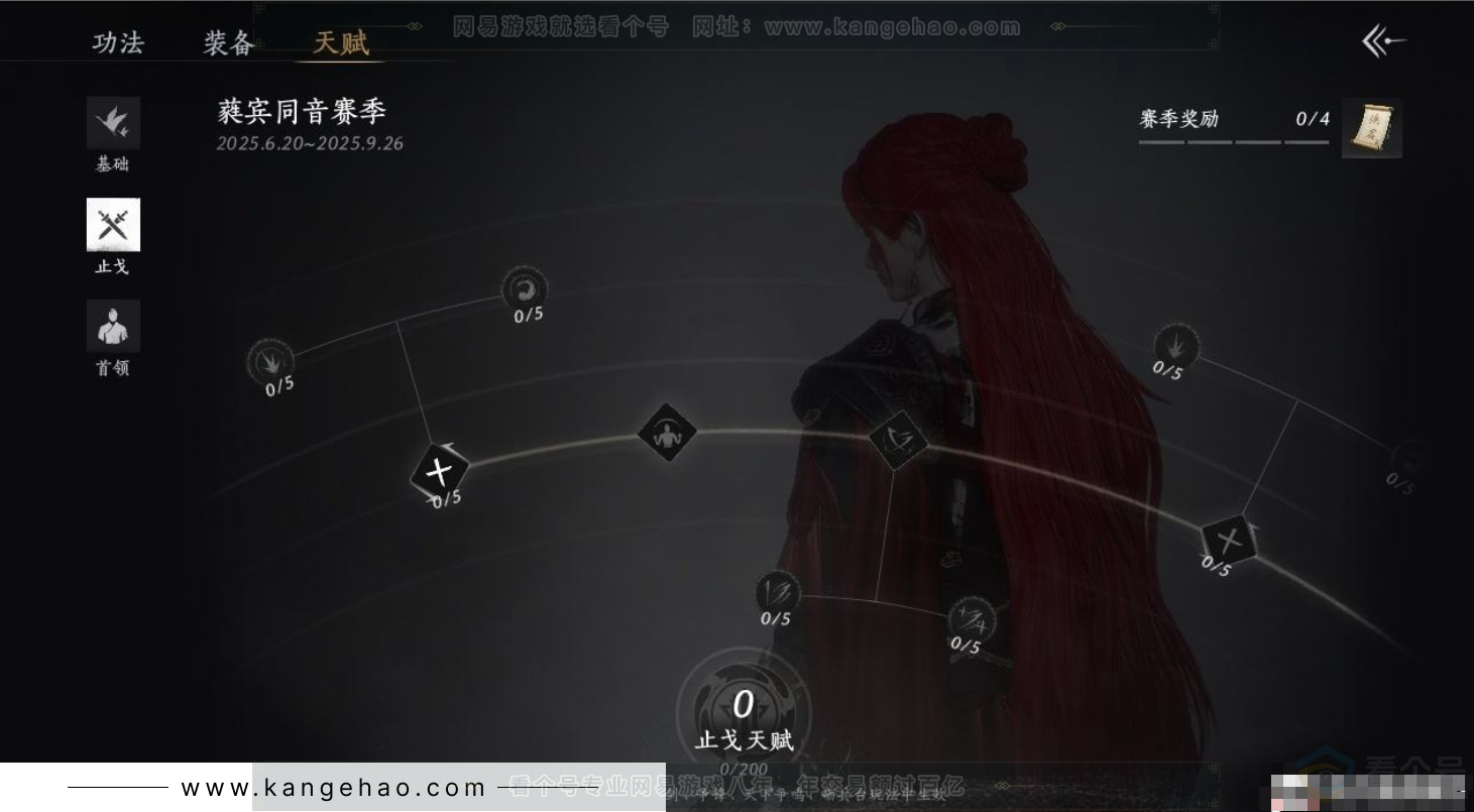 YYS31085燕云十六声账号详情图17