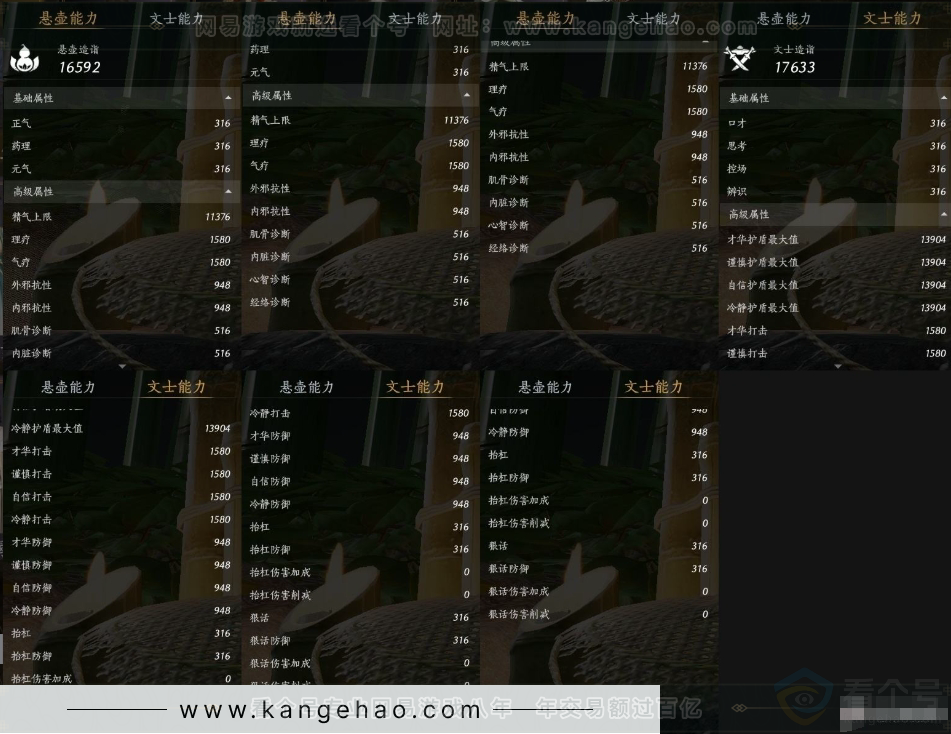 YYS31085燕云十六声账号详情图14