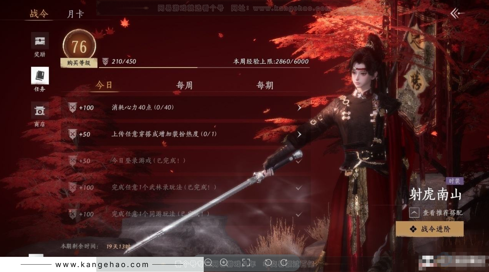 YYS31085燕云十六声账号详情图20